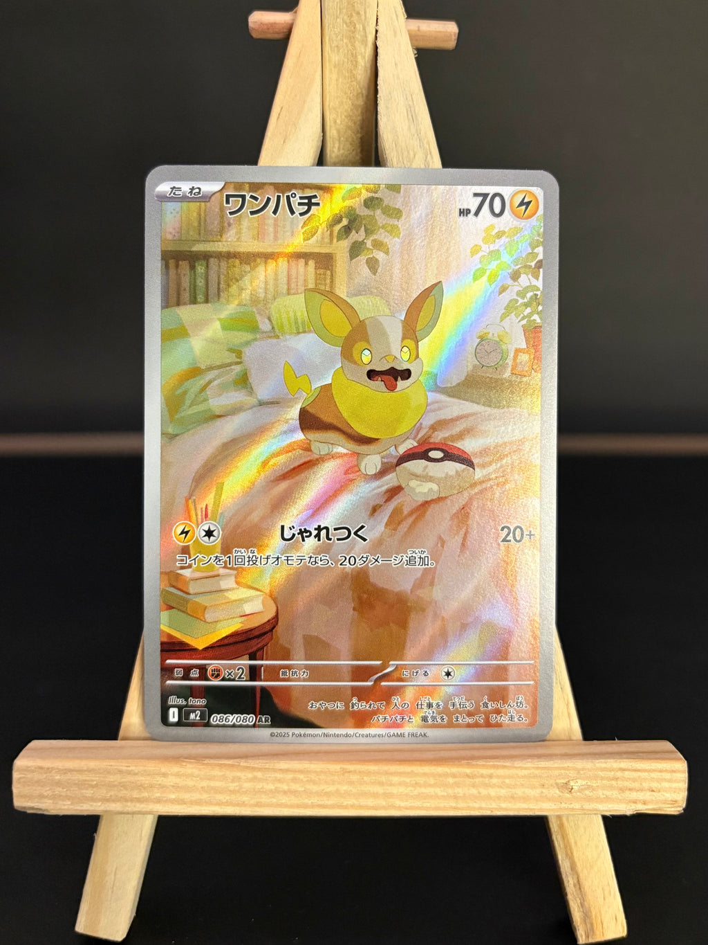 Yamper AR : #086/080 (JP)