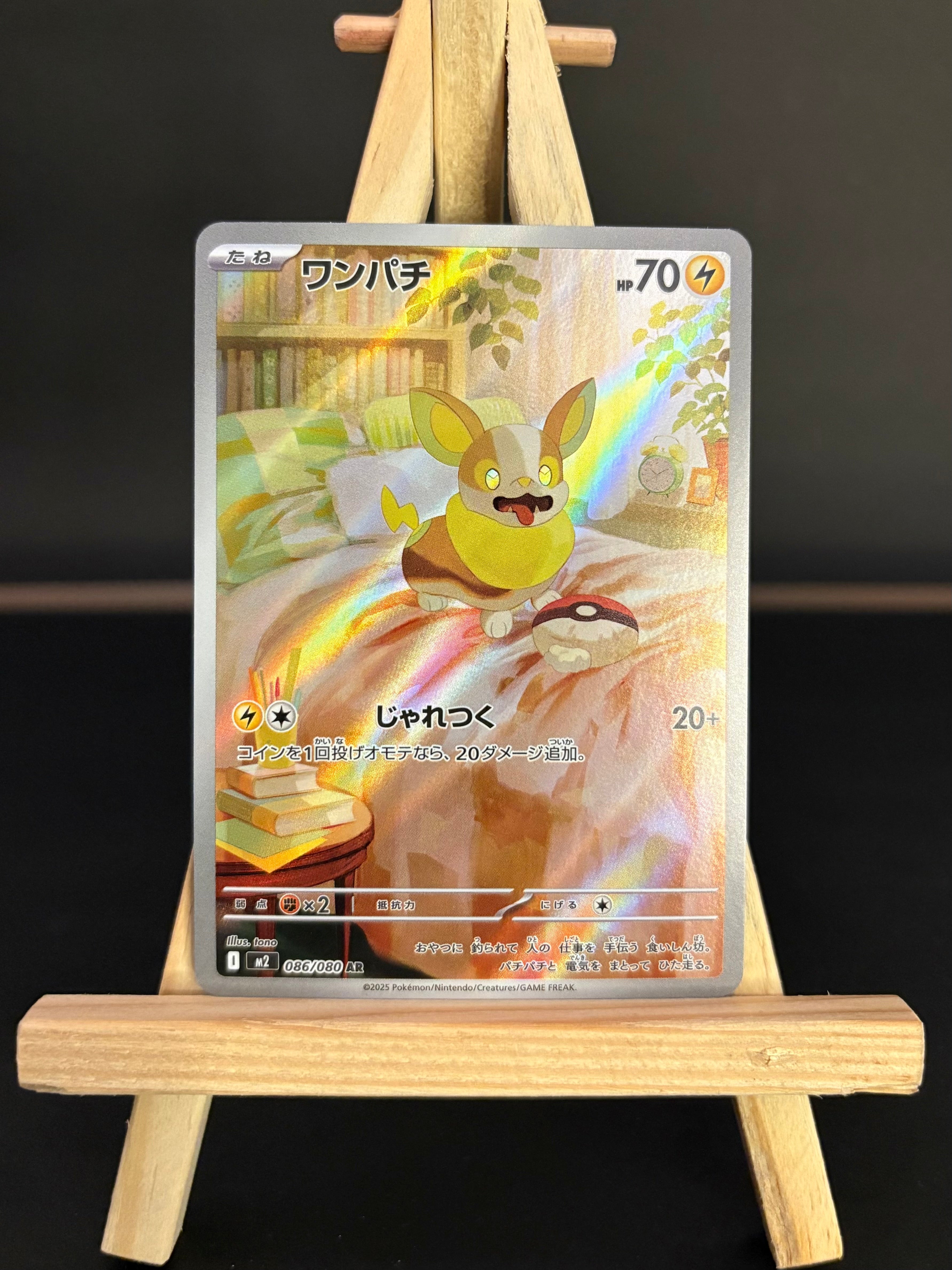 Yamper AR : #086/080 (JP)