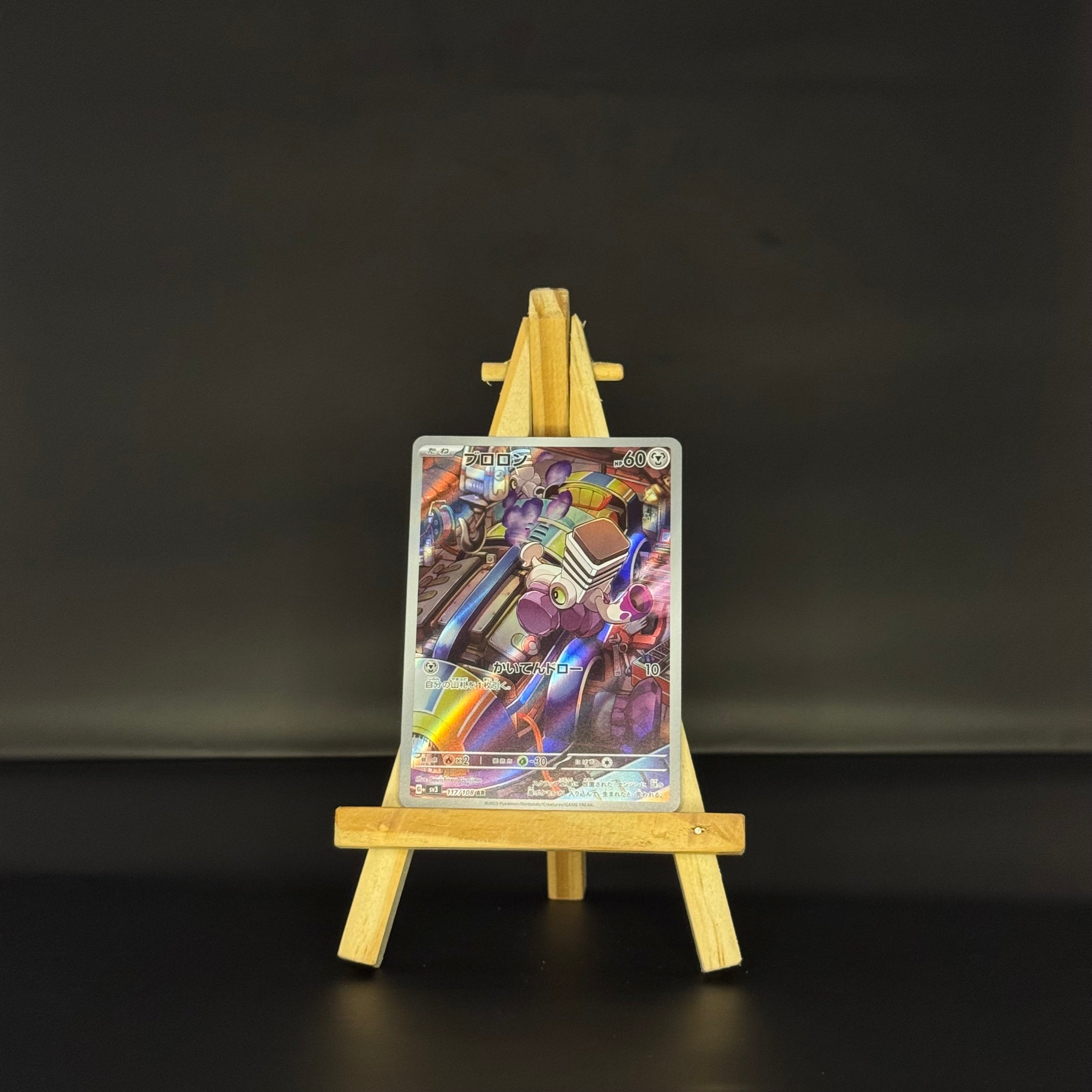 Varoom AR : #117/108 (JP)