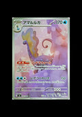 Aurorus AR : #084/080 (JP)