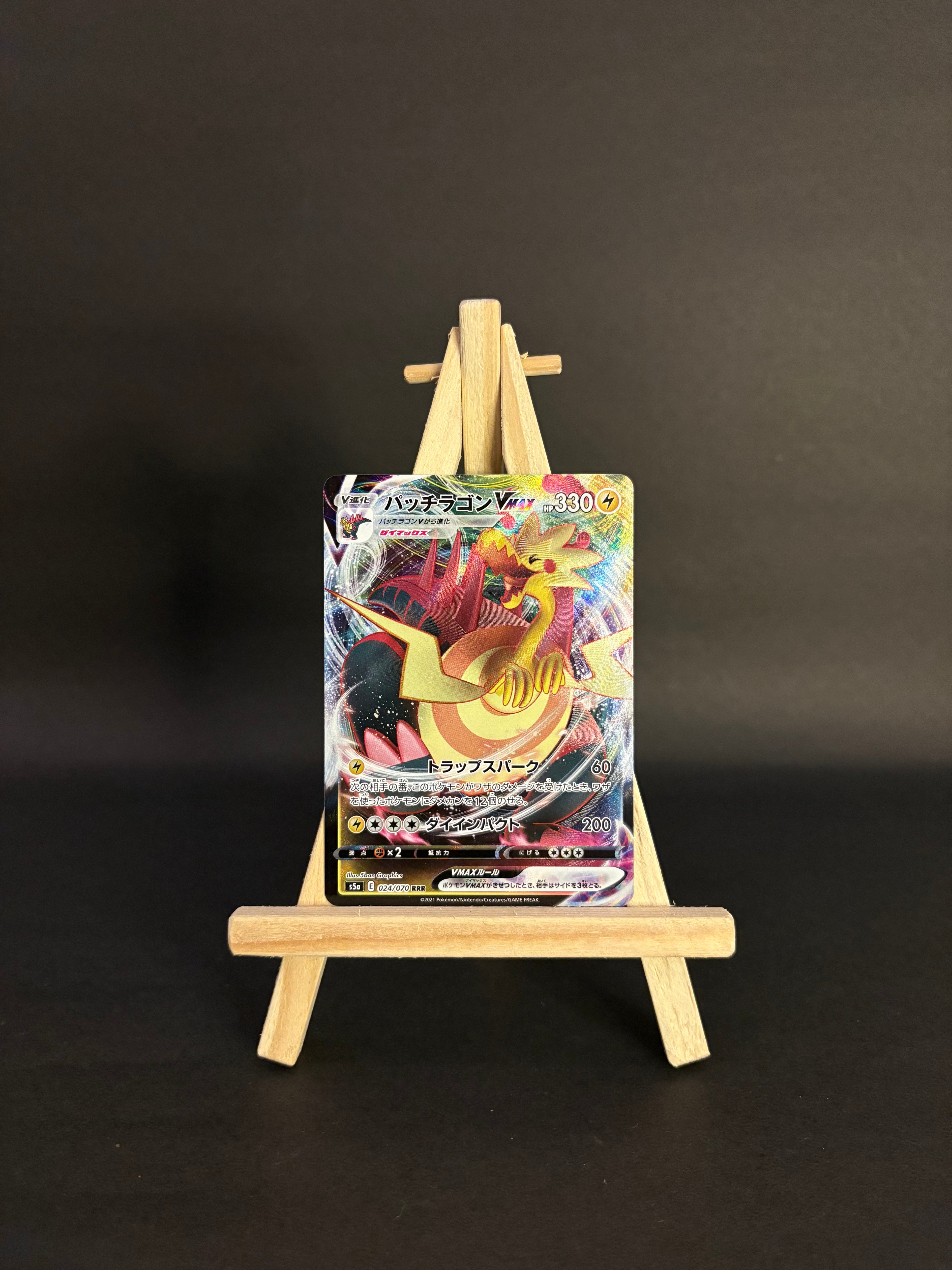 Dracozolt VMAX #024/070 (JP)