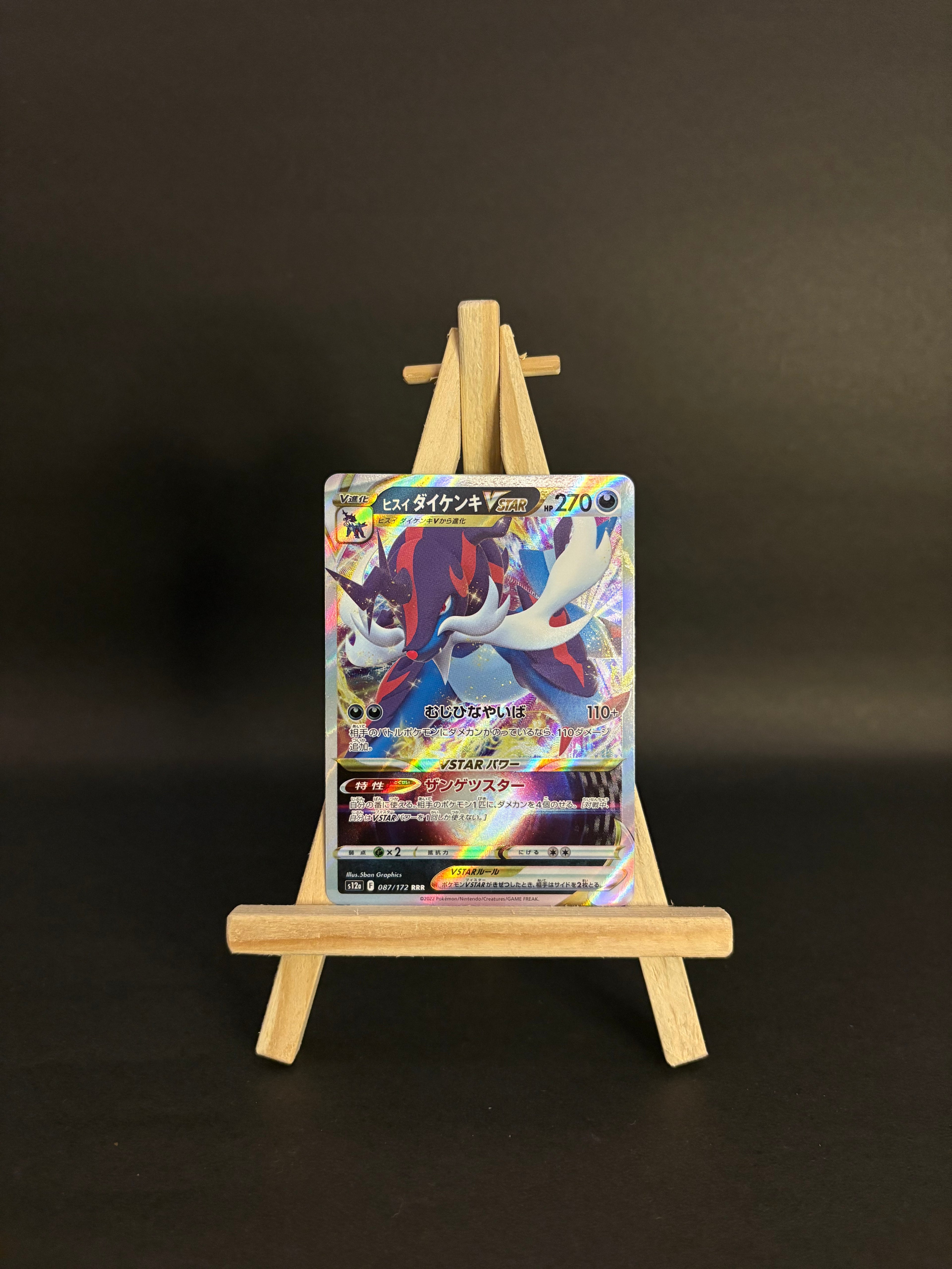 Hisuian Samurott VSTAR #087/172 (JP)