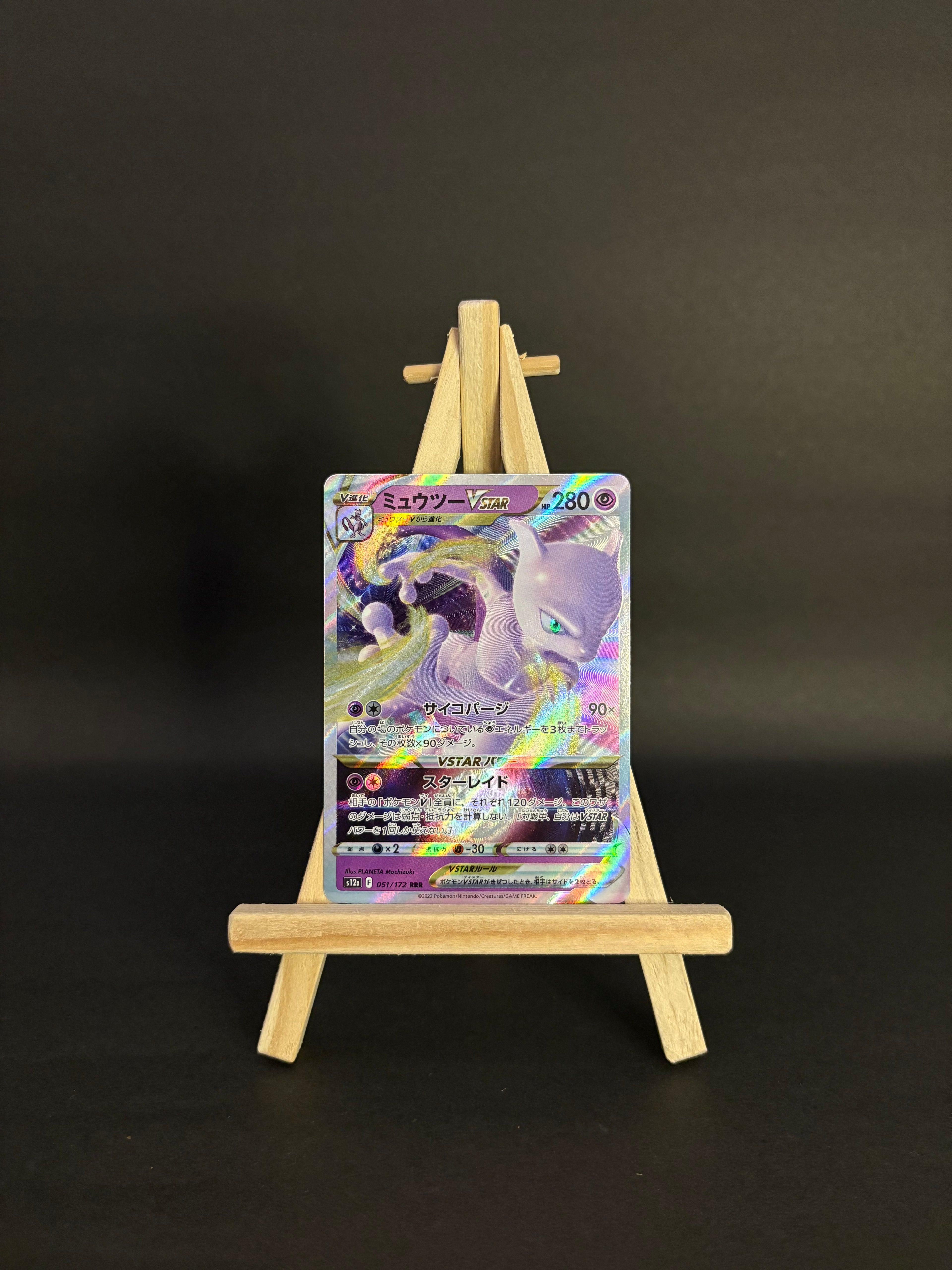 Mewtwo VSTAR #051/172 (JP)