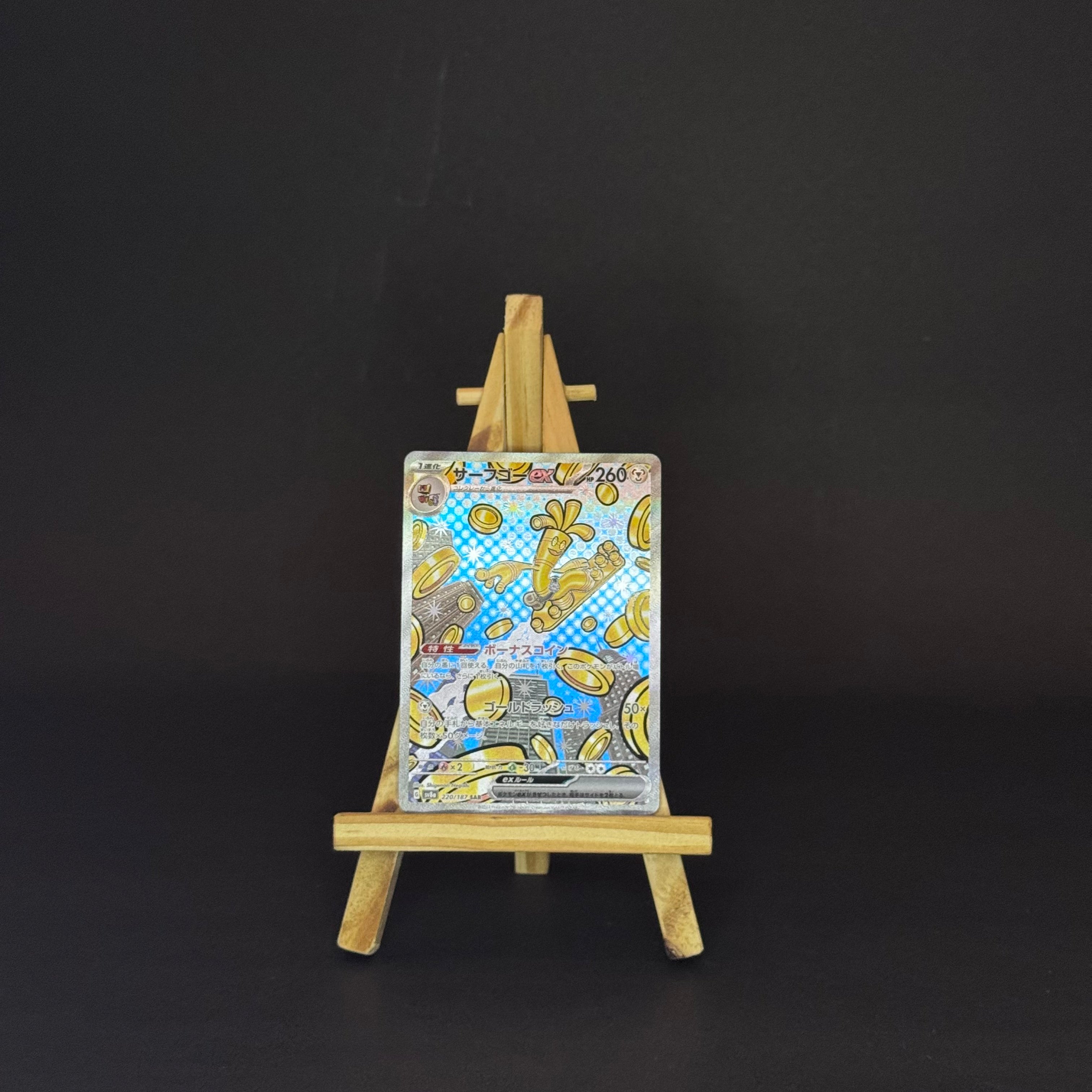 Gholdengo ex SAR : #220/187 (JP)