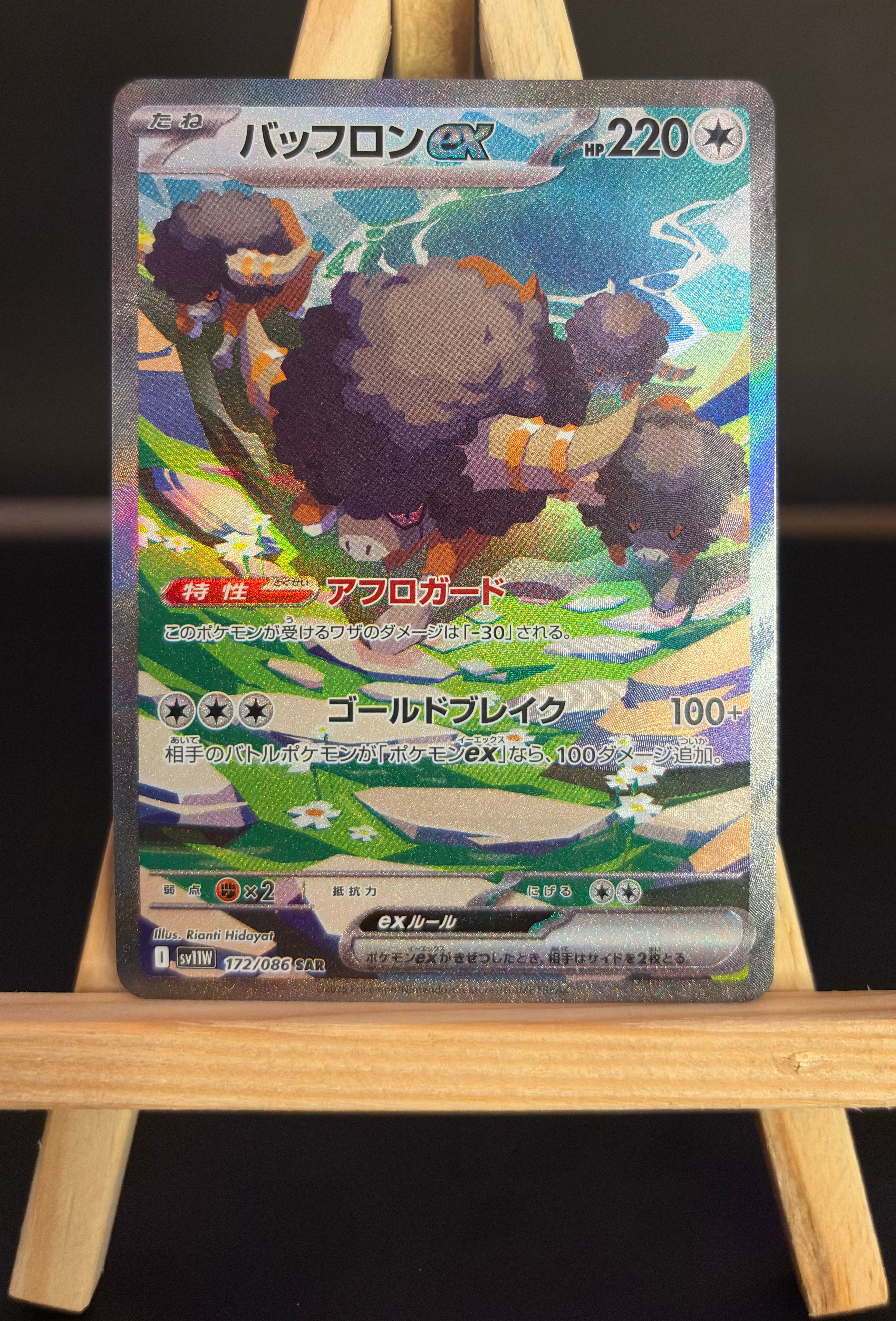 Bouffalant ex SAR #172/086 (JP)