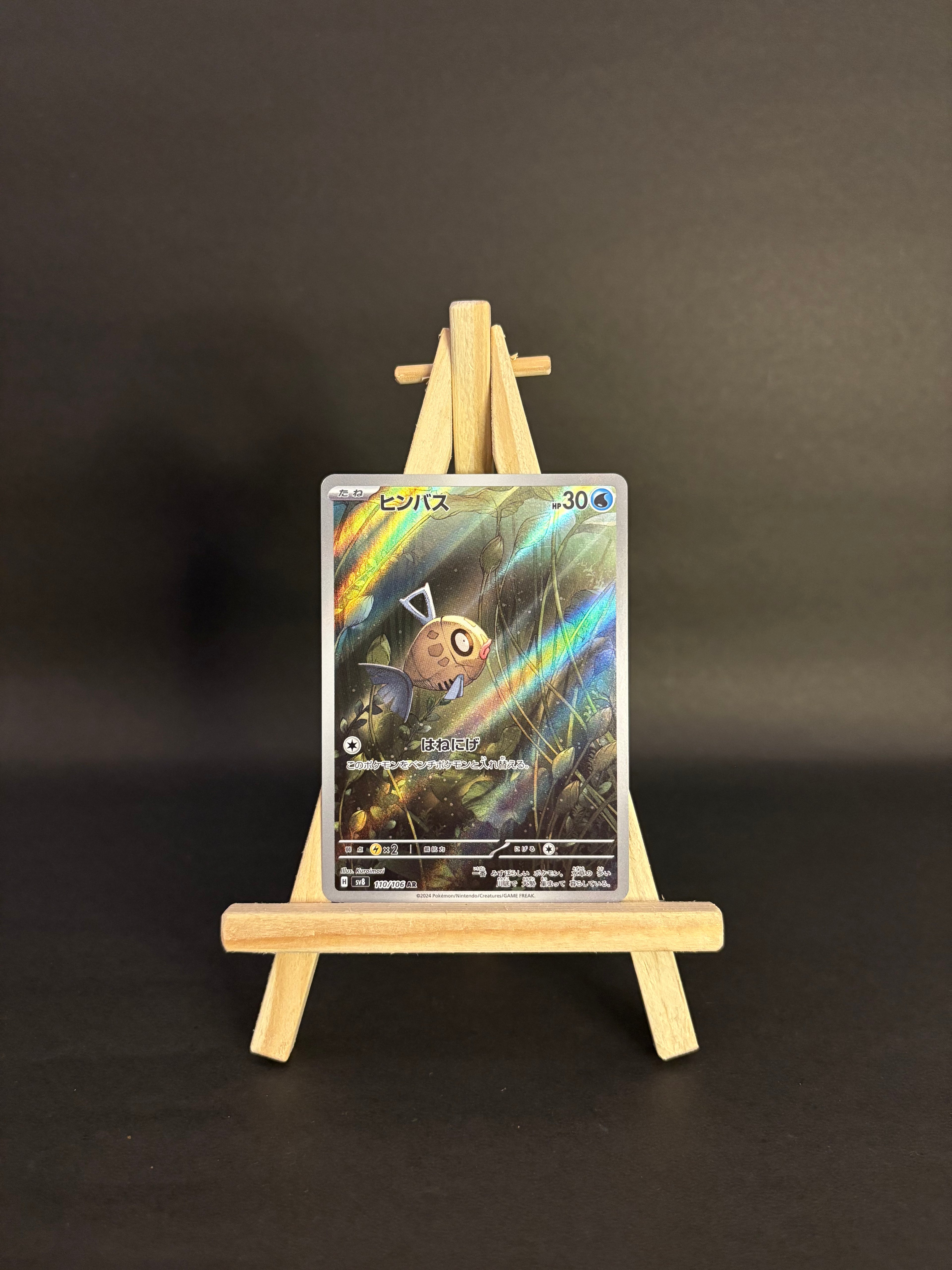 Feebas AR #110/106 (JP)