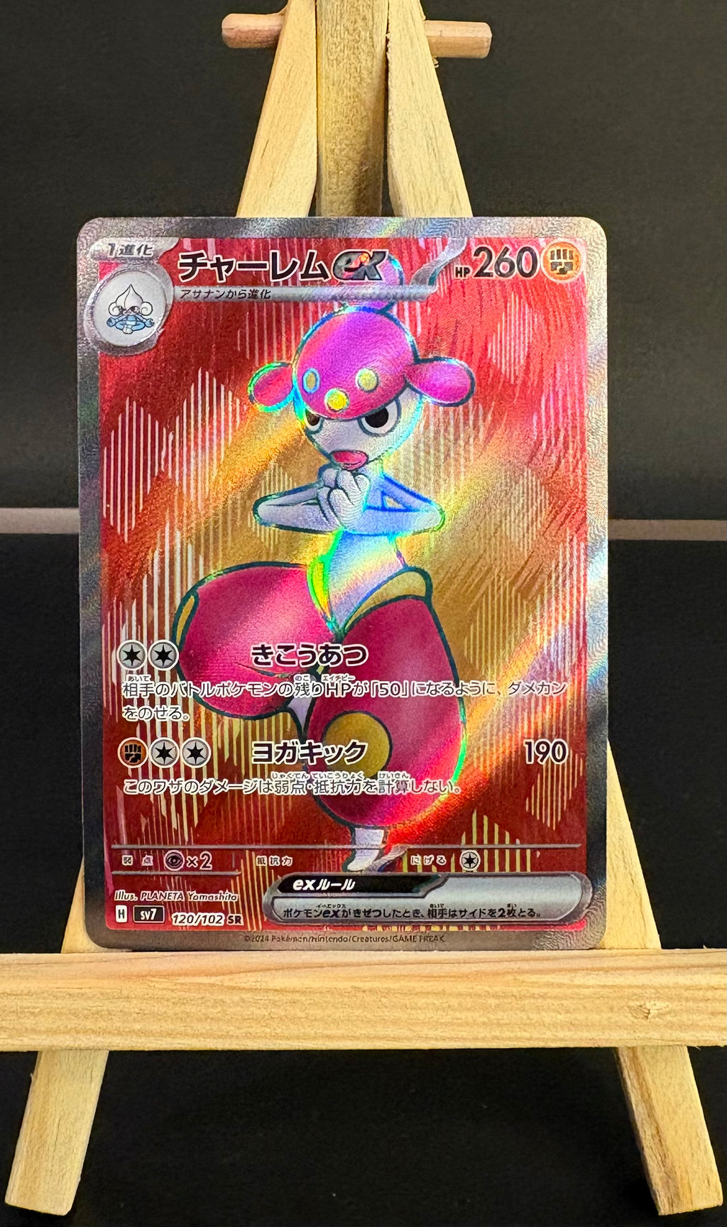 Medicham ex SR #120/102 (JP)