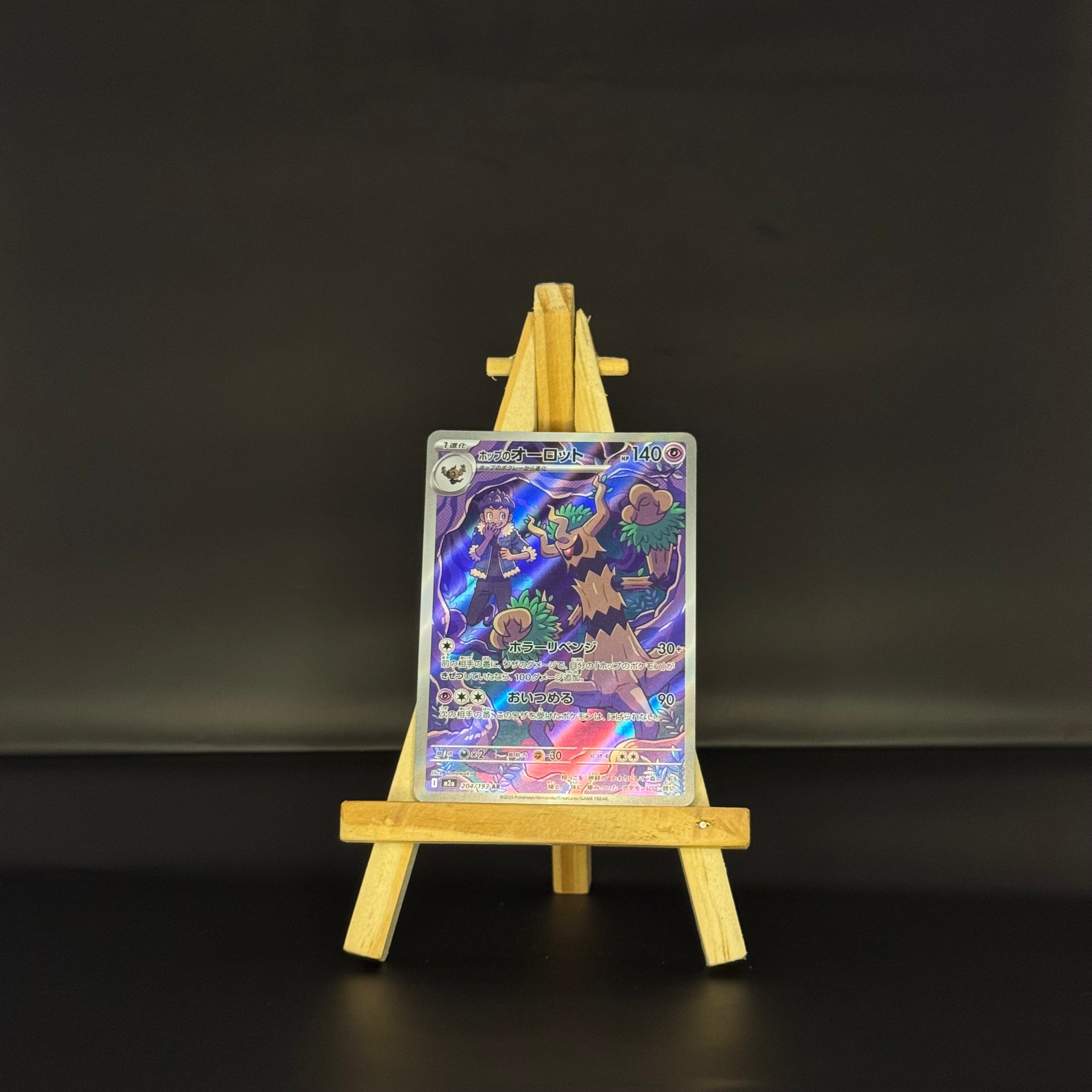 Hop’s Trevenant AR : #204/193 (JP)