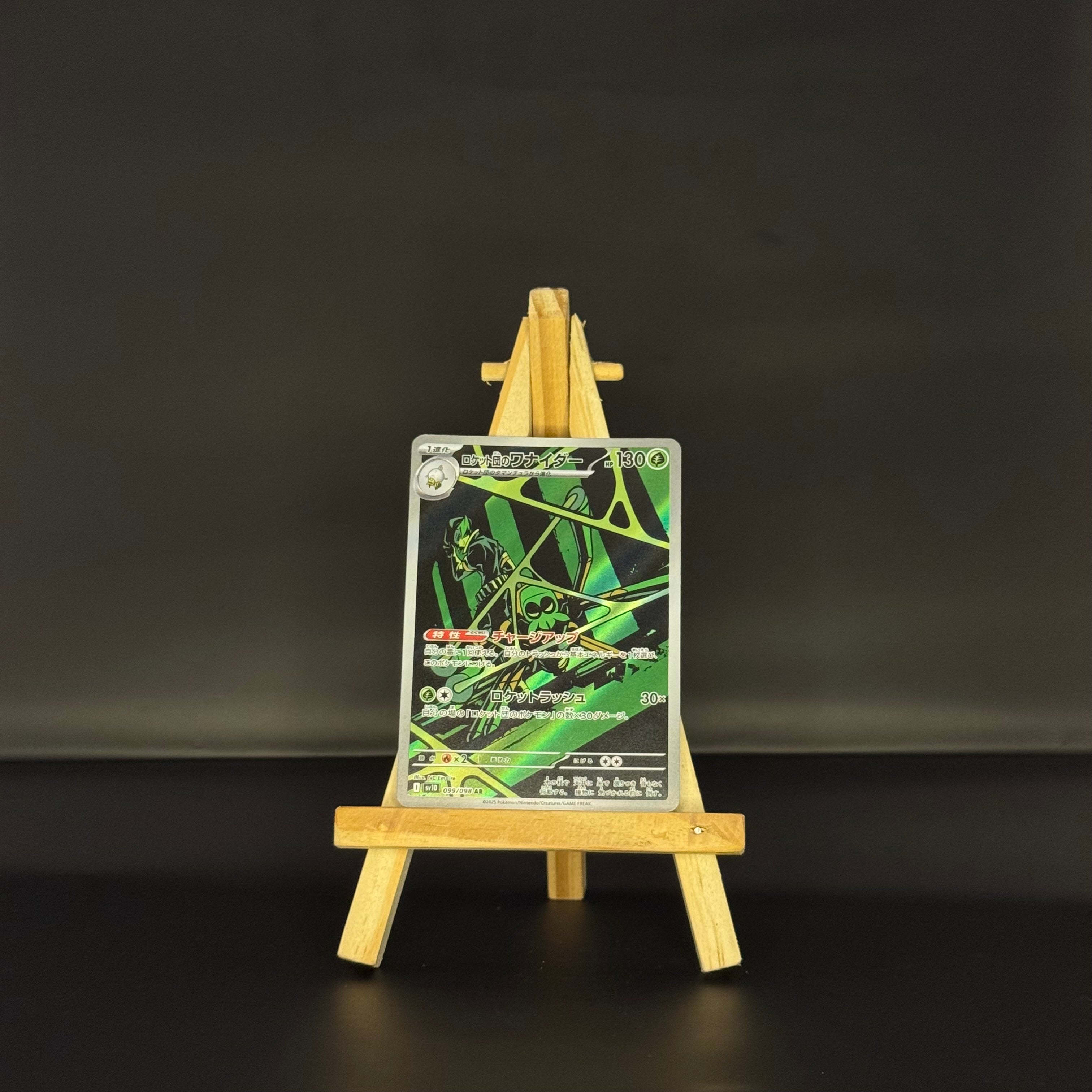 Team Rocket’s Spidops AR : #099/098 (JP)