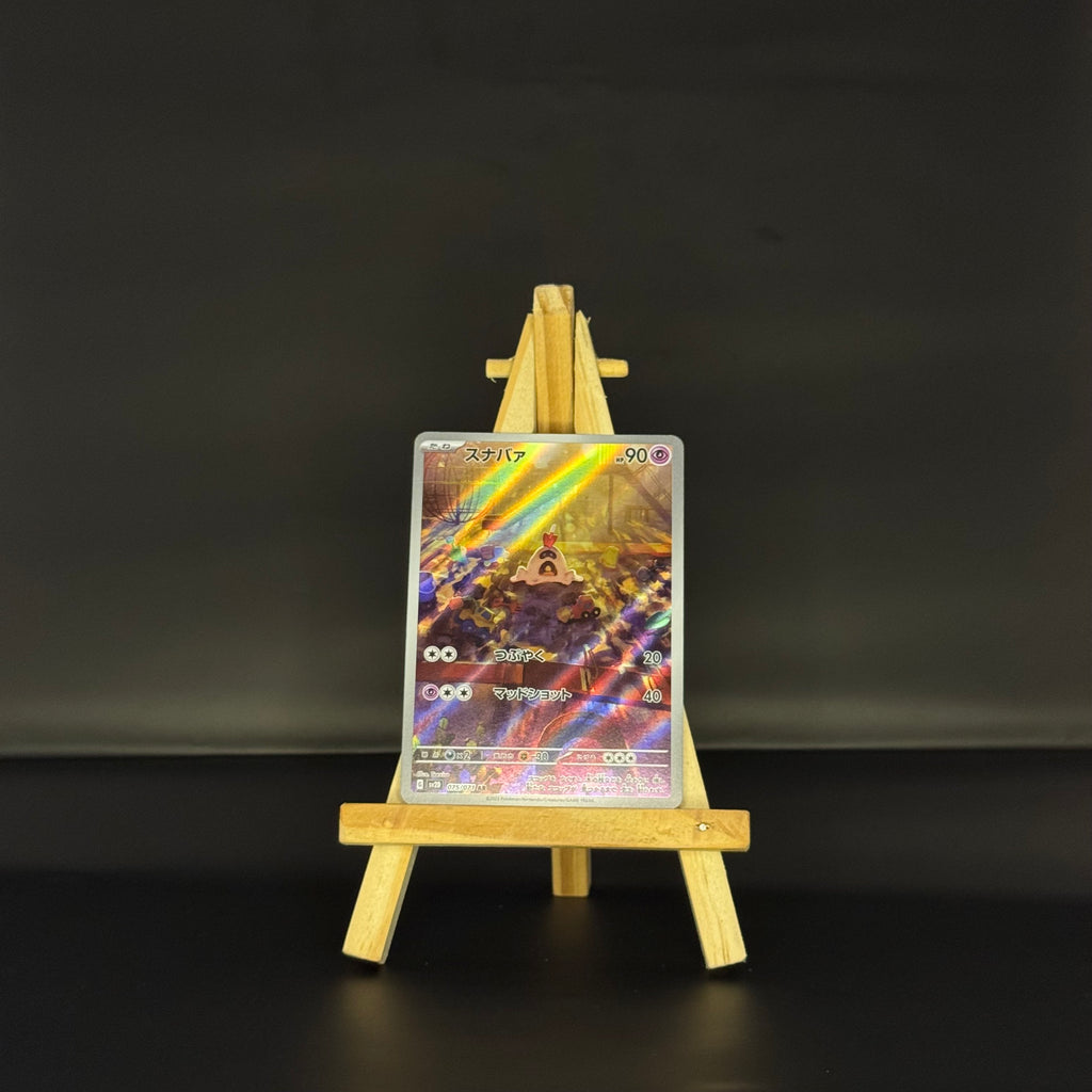 Sandygast AR : #075/071 (JP)