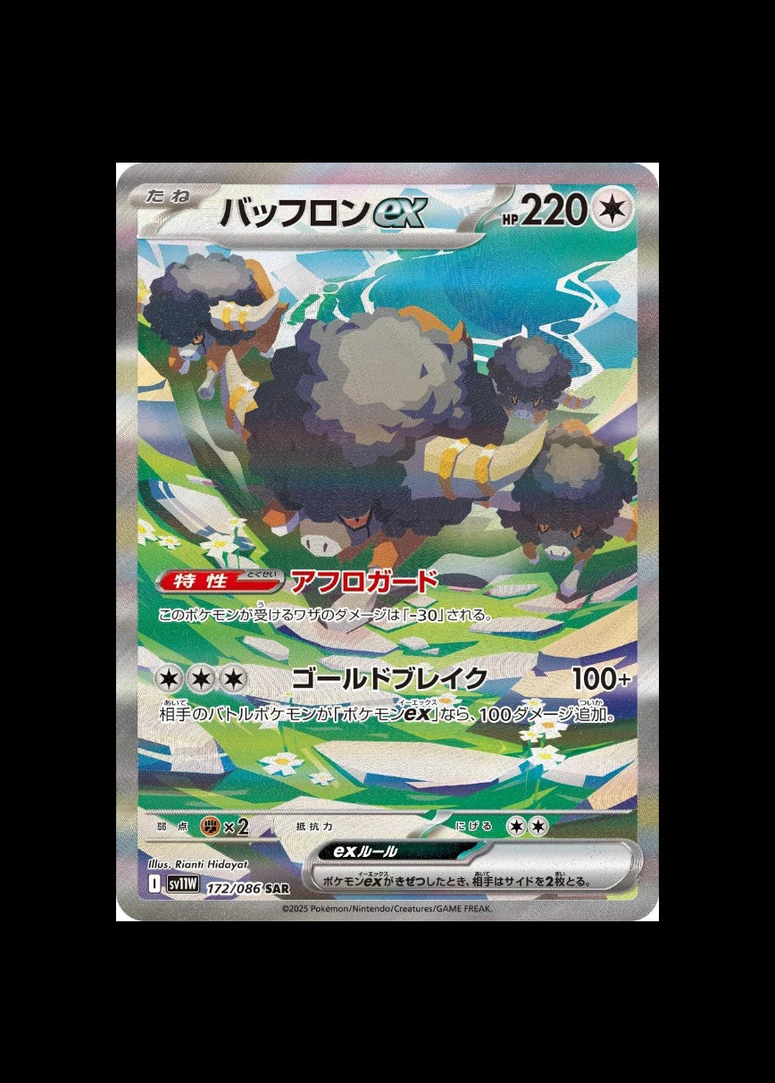 Bouffalant ex : #172/086 (JP)