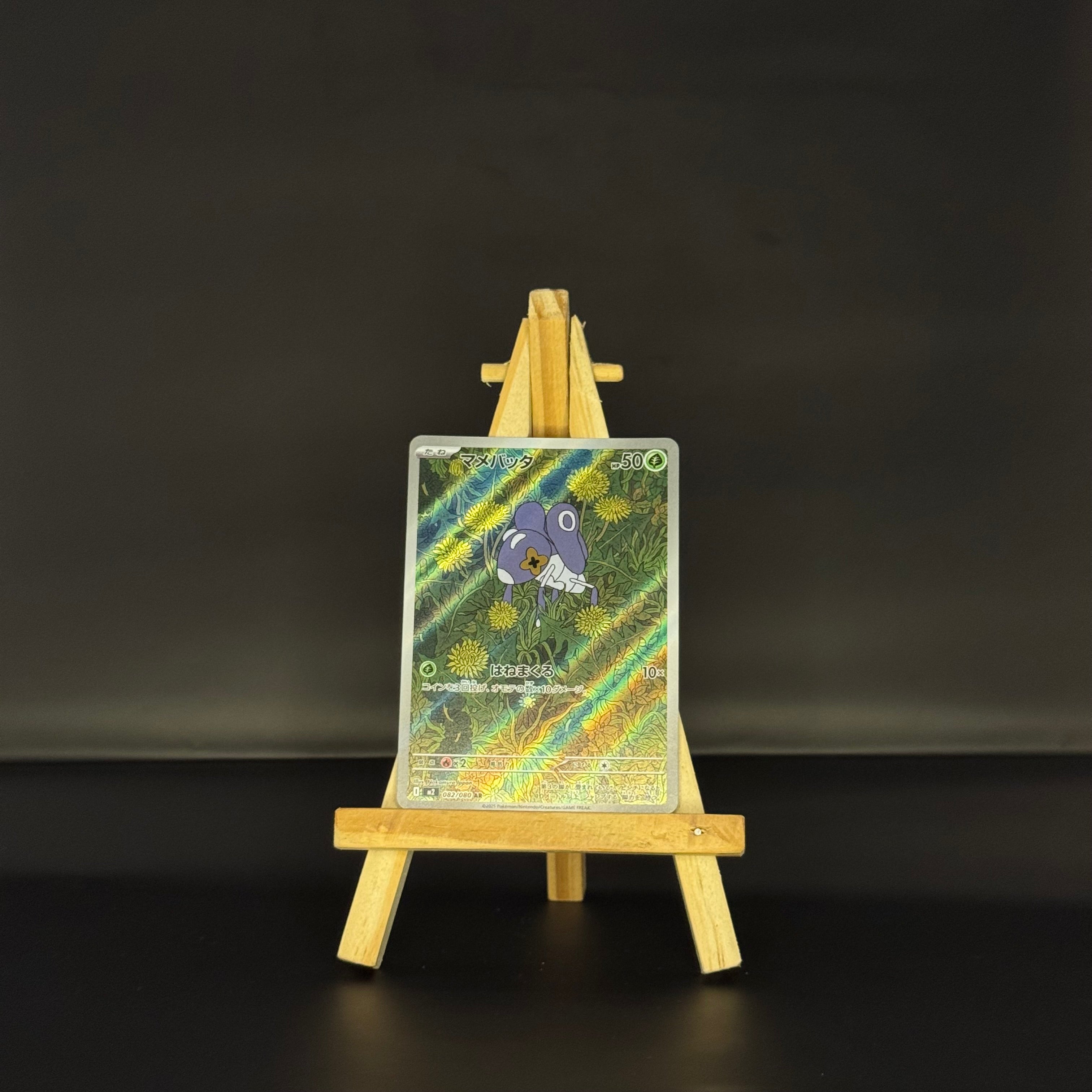 Nymble AR : #082/080 (JP)