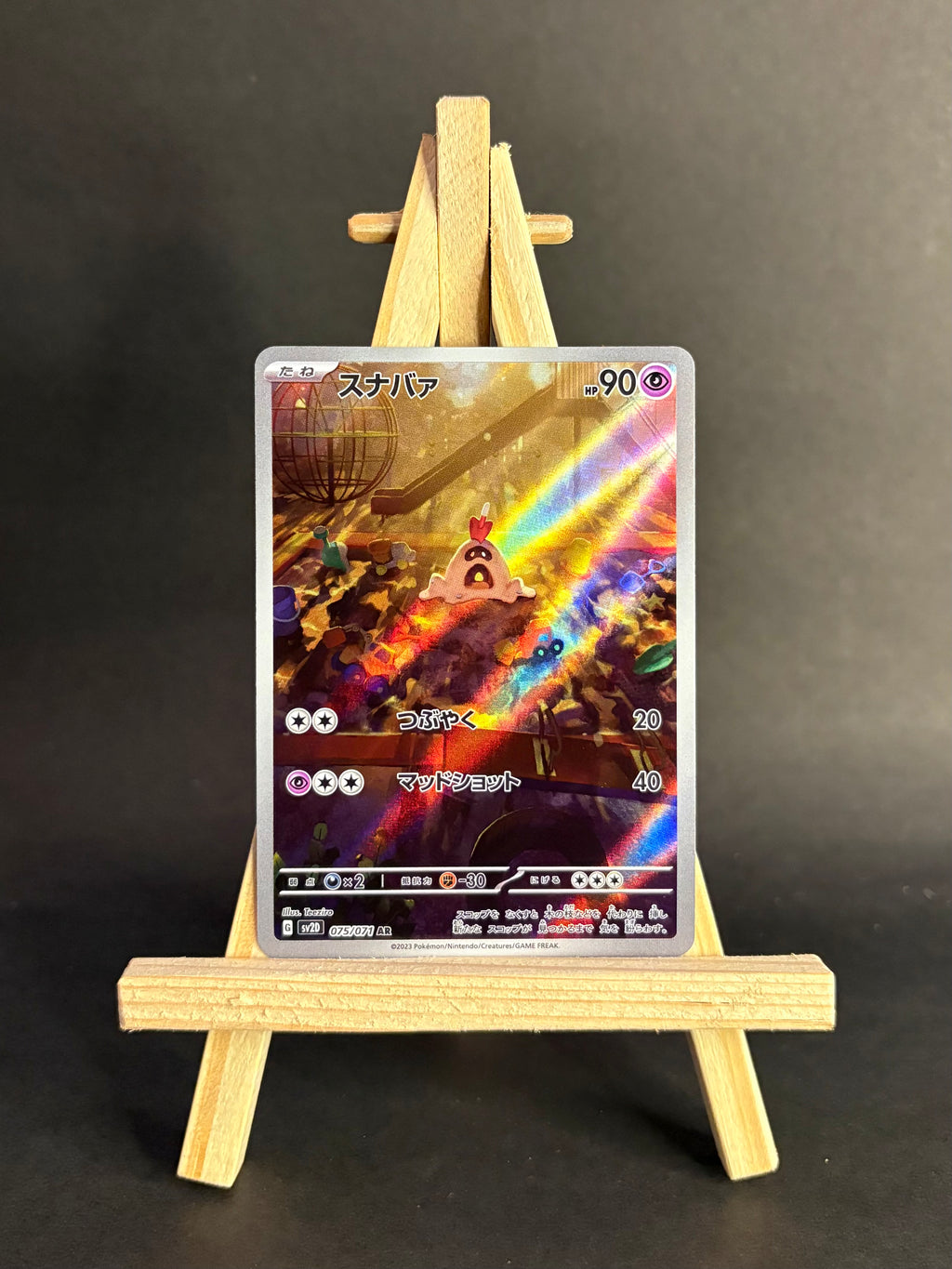Sandygast AR : #075/071 (JP)