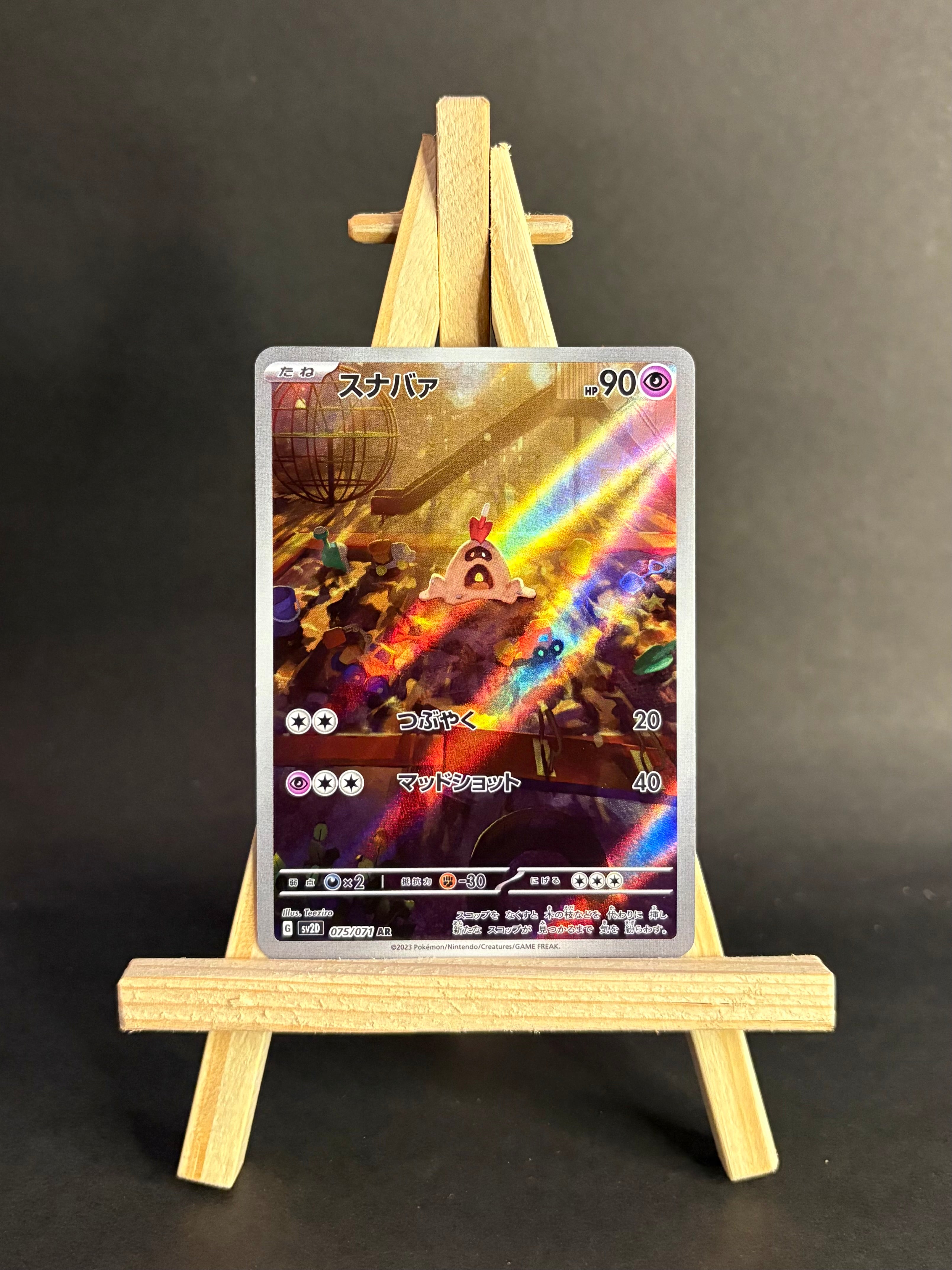 Sandygast AR : #075/071 (JP)