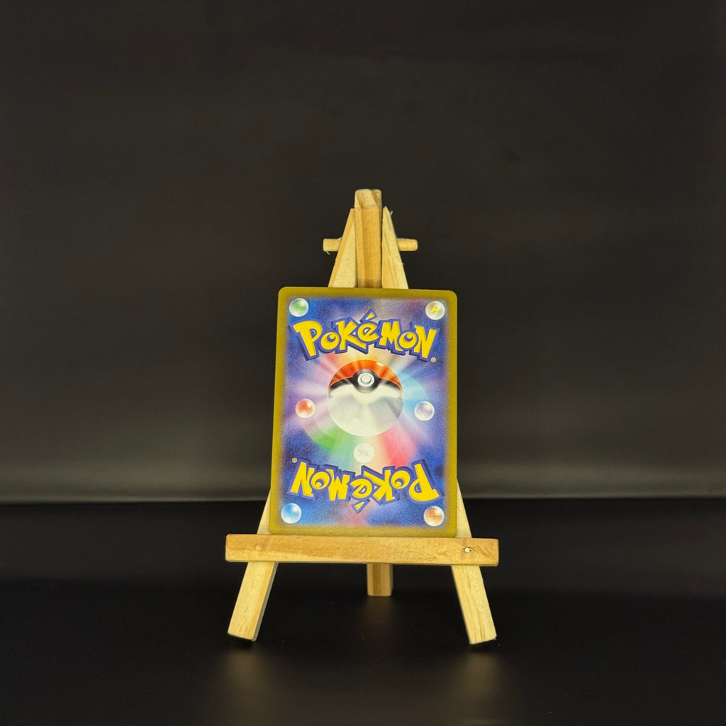 Mabosstiff AR : #088/078 (JP)