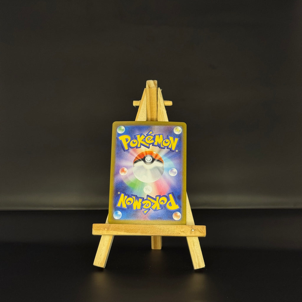 Houndstone AR : #073/063 (JP)