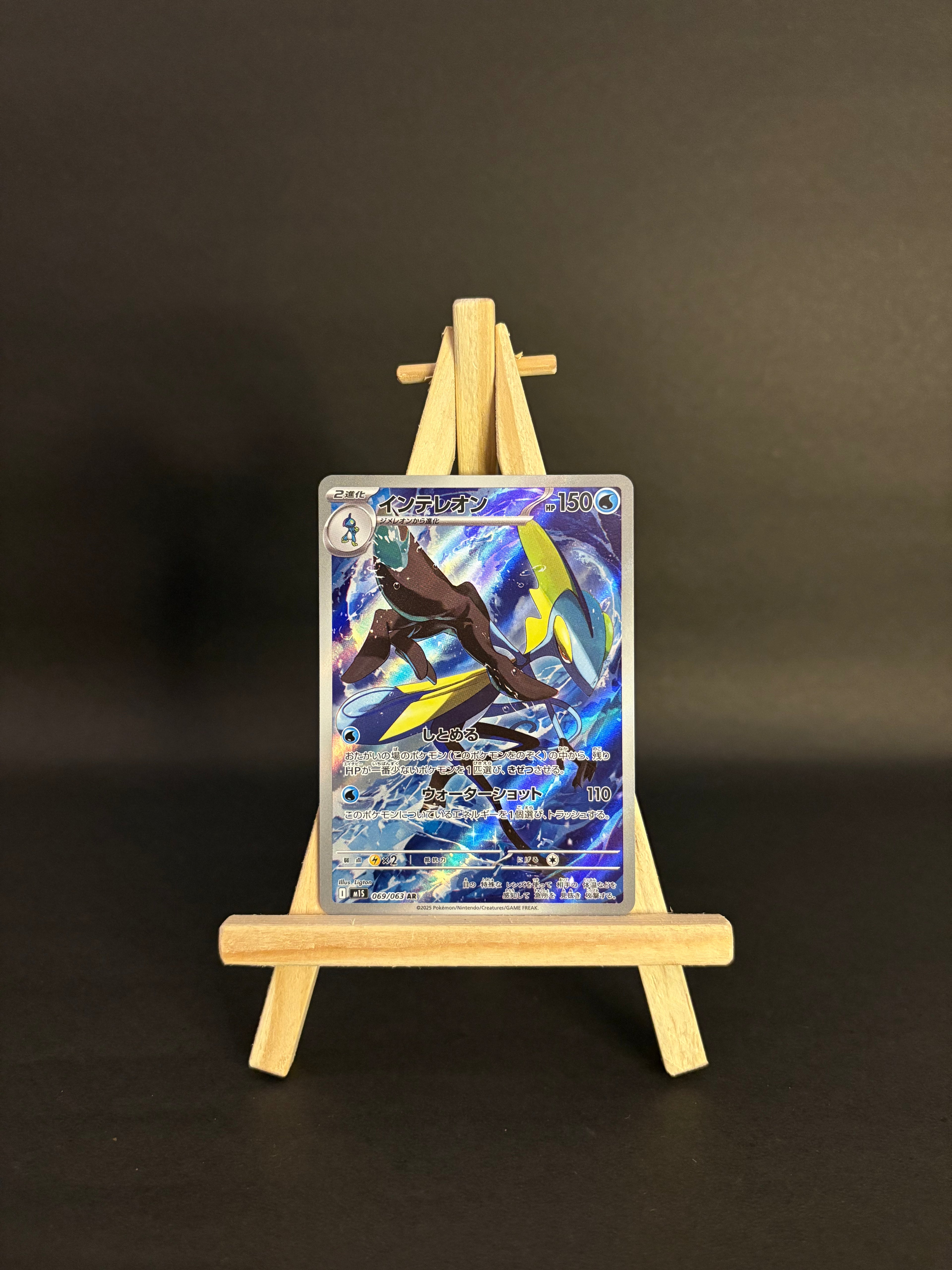 Inteleon AR #069/063 (JP)