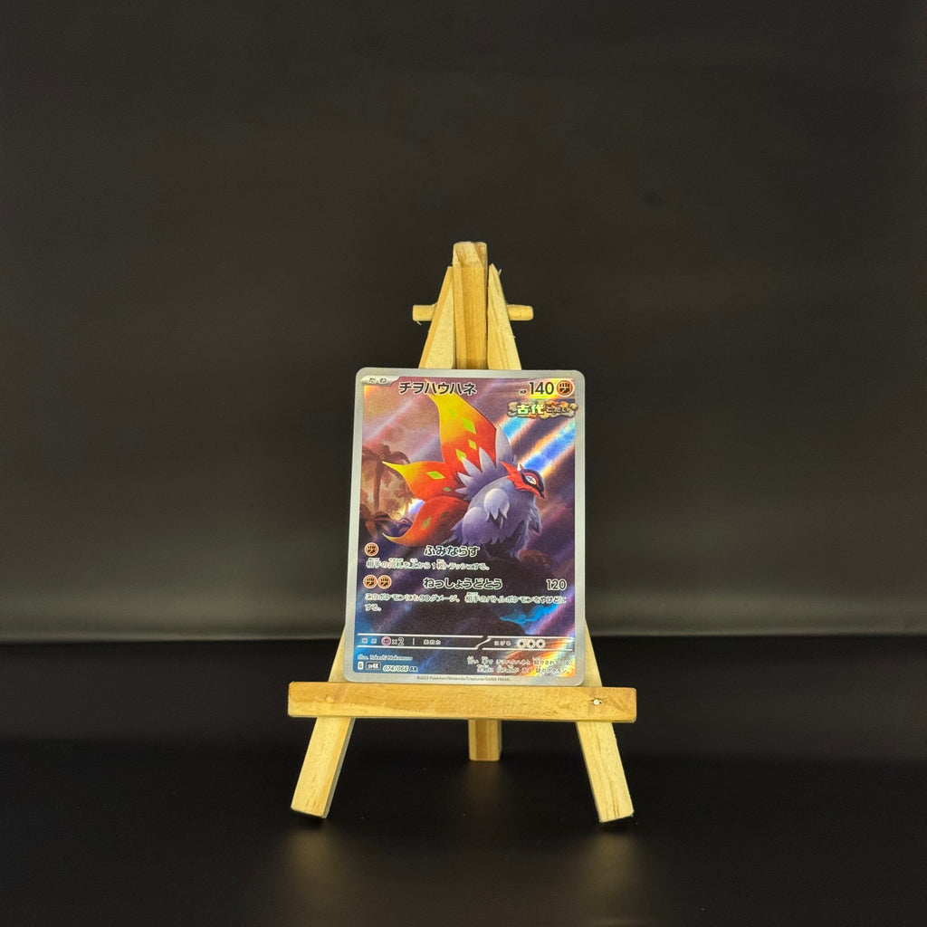 Slither Wing AR : #074/066 (JP)