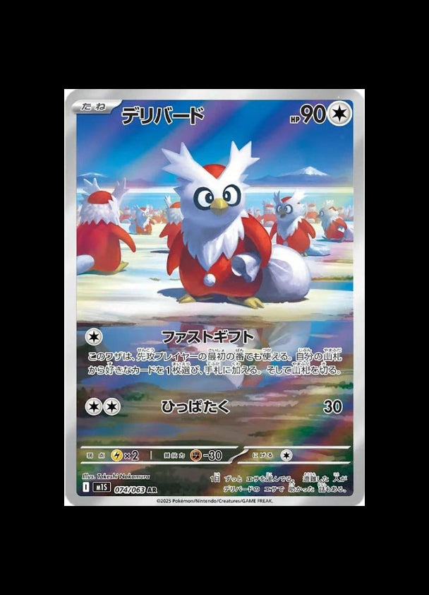 Delibird AR #074/063 (JP) – Capital Collectiverse