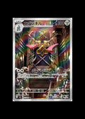 Doublade AR #091/080 (JP)