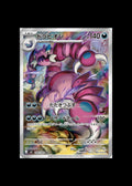 Drapion AR #090/080 (JP)