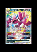 Drapion VSTAR #067/100 (JP)