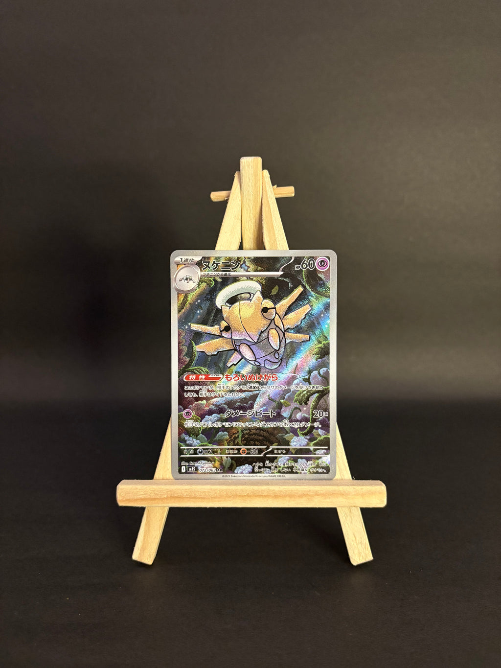 Shedinja AR : #072/063 (JP)