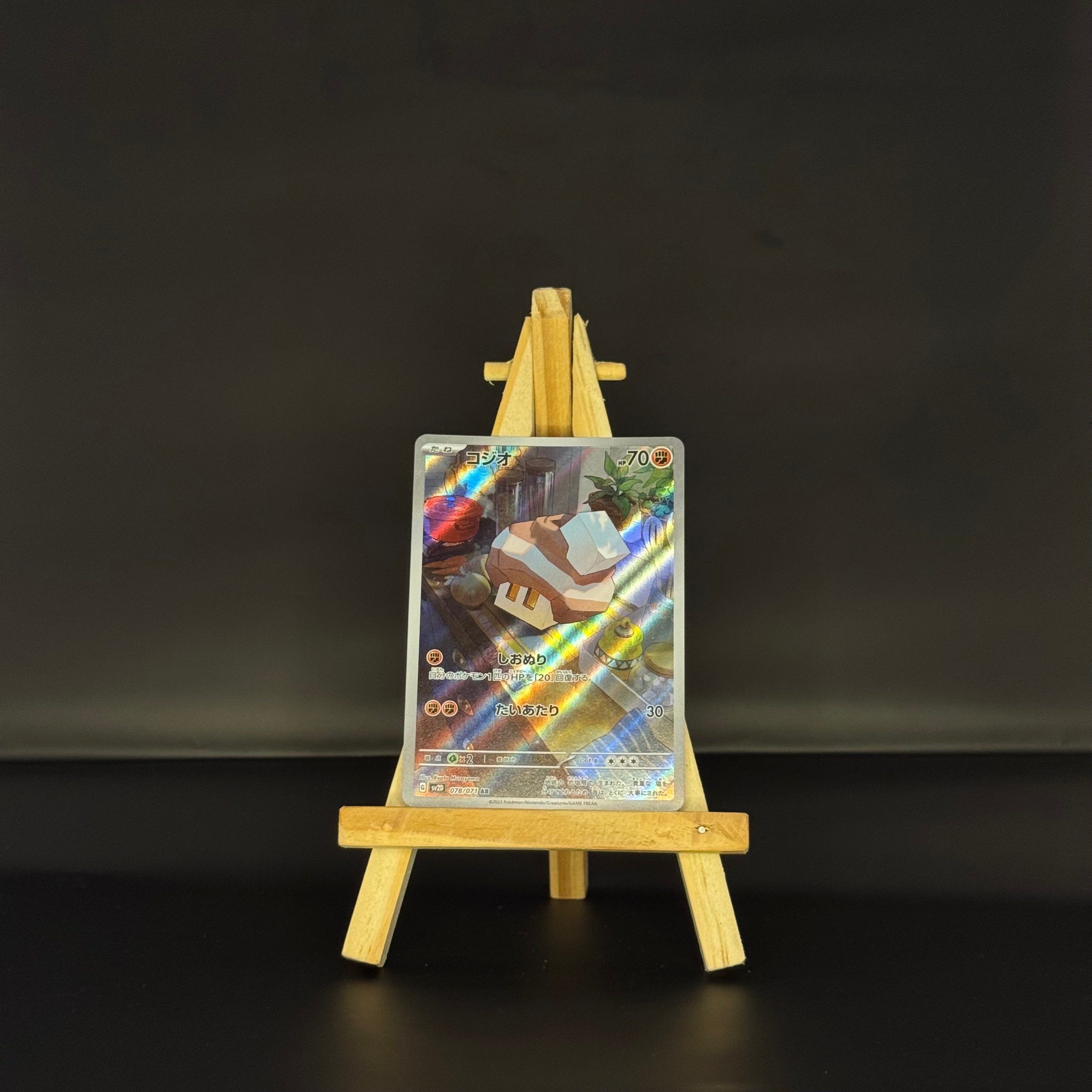 Nacli AR : #078/071 (JP)