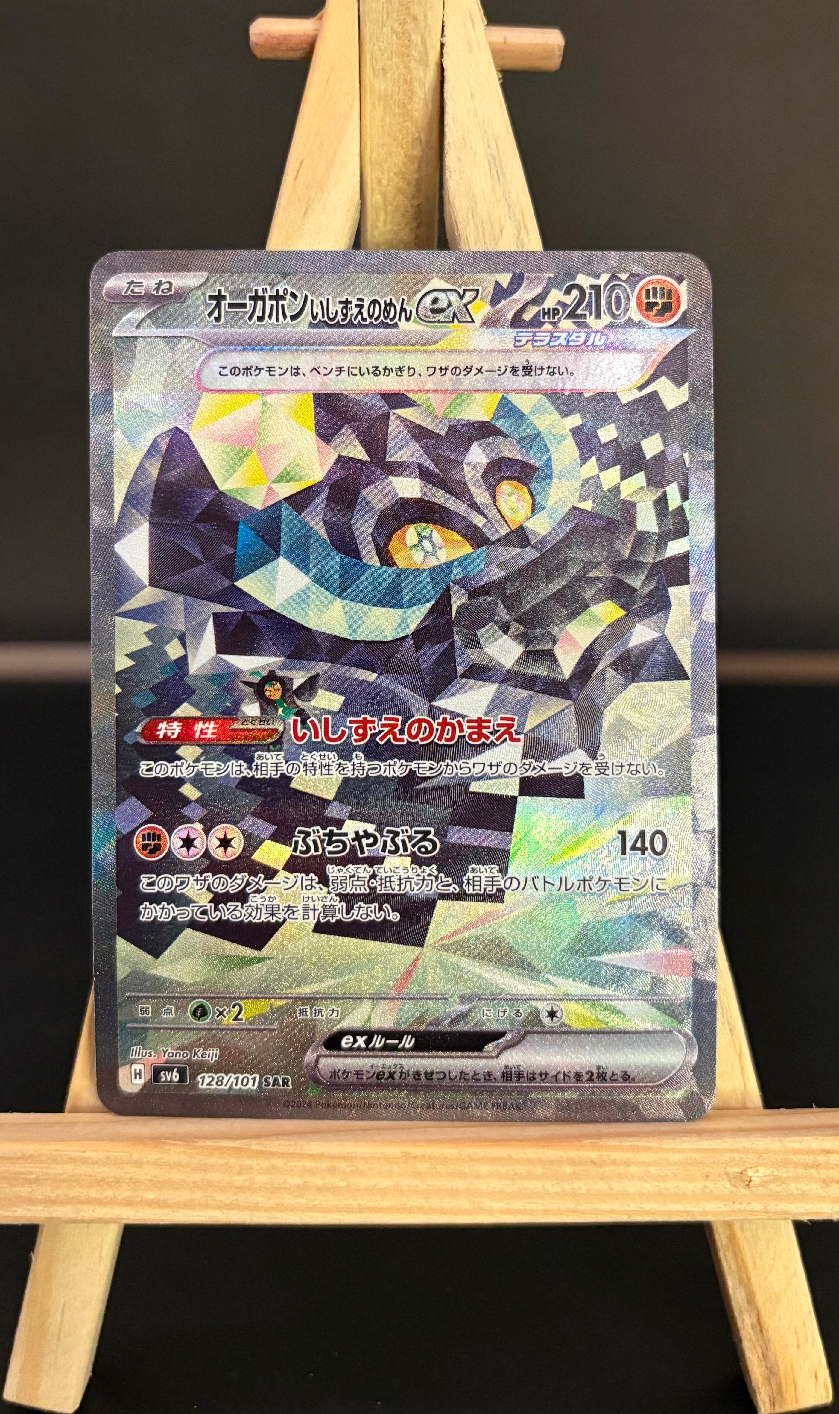 Cornerstone Mask Ogerpon ex SAR #128/101 (JP)