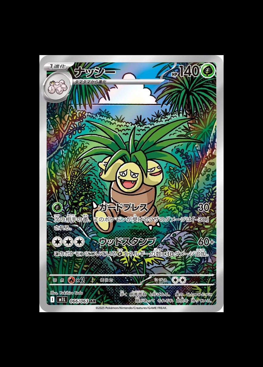 Exeggutor AR #066/063 (JP)