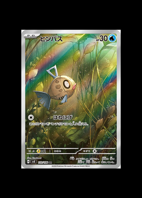 Feebas AR #110/106 (JP)