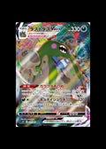 Garbodor VMAX #031/067 (JP)