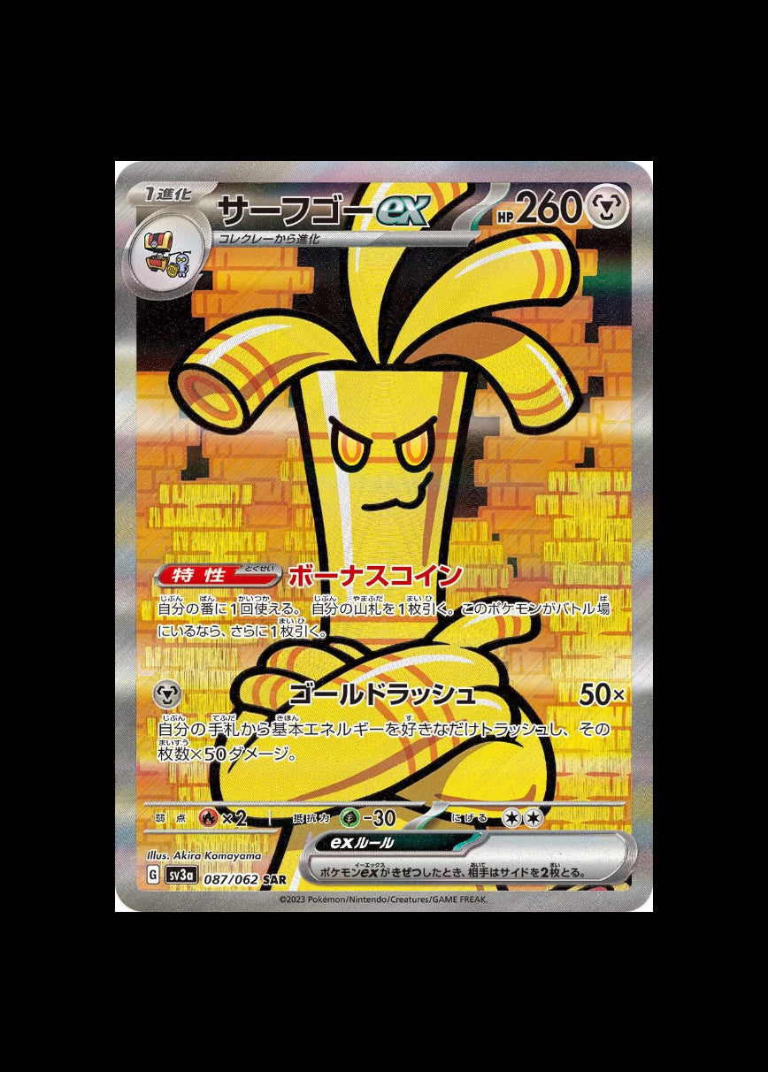 Gholdengo ex SAR : #087/062 (JP)
