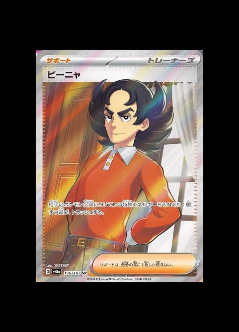 Giacomo SAR : #196/187 (JP)