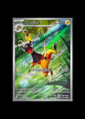 Heliolisk AR #073/066 (JP)