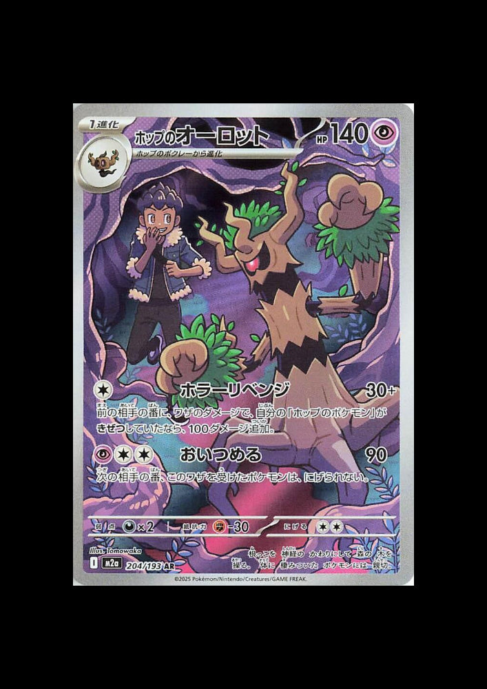 Hop’s Trevenant AR : #204/193 (JP)