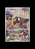 Houndour AR : #115/108 (JP)