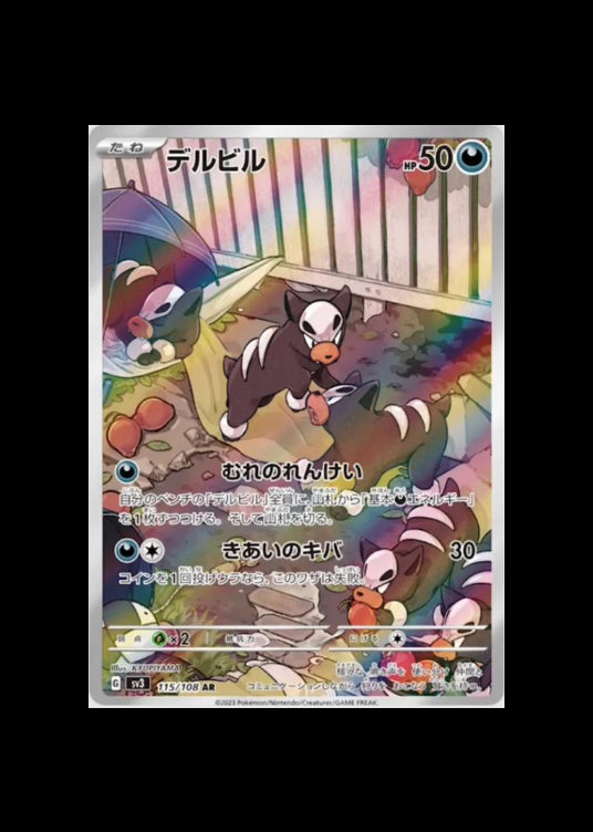 Houndour AR : #115/108 (JP)