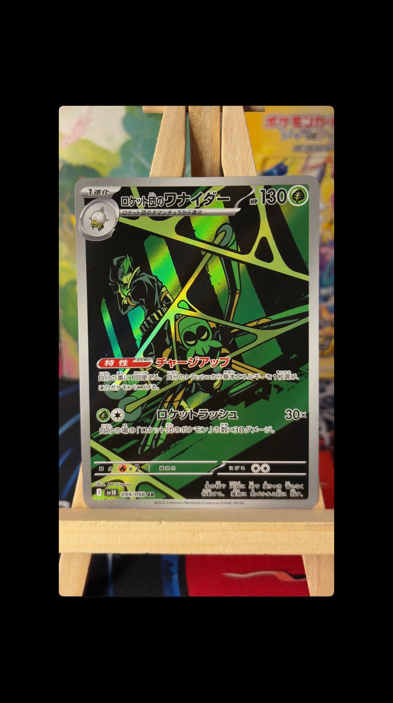 Team Rocket’s Spidops AR : #099/098 (JP)