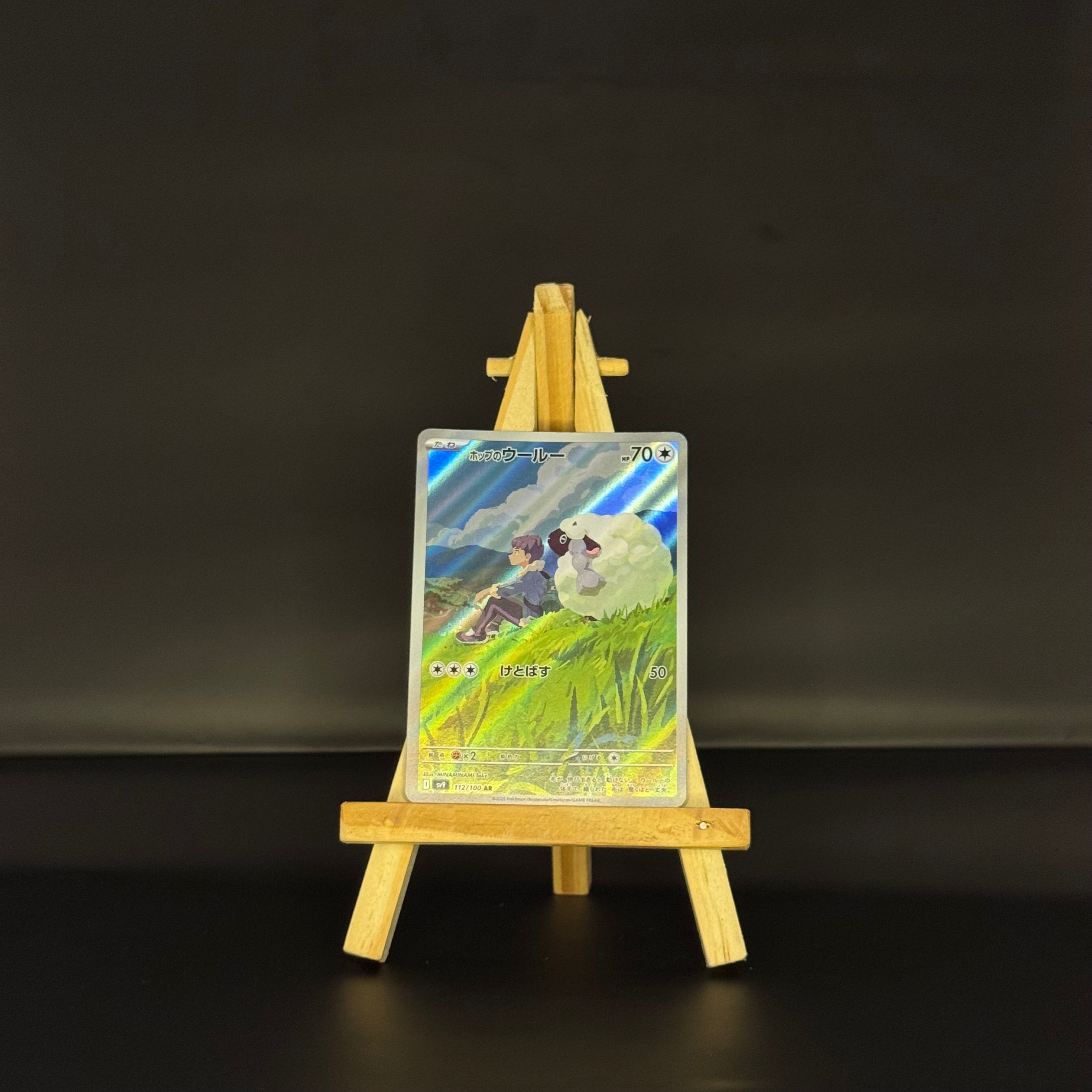 Hop’s Wooloo AR : #112/100 (JP)