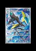 Inteleon AR #069/063 (JP)