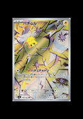 Joltik AR #108/102 (JP)