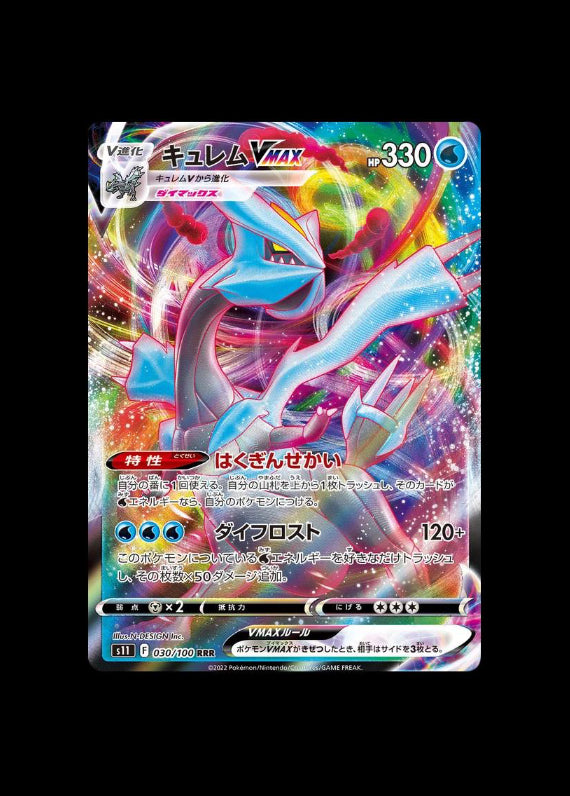 Kyurem VMAX #030/100 (JP)