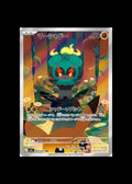 Marshadow AR #069/063 (JP)