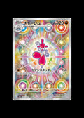 Medicham AR : #207/193 (JP)