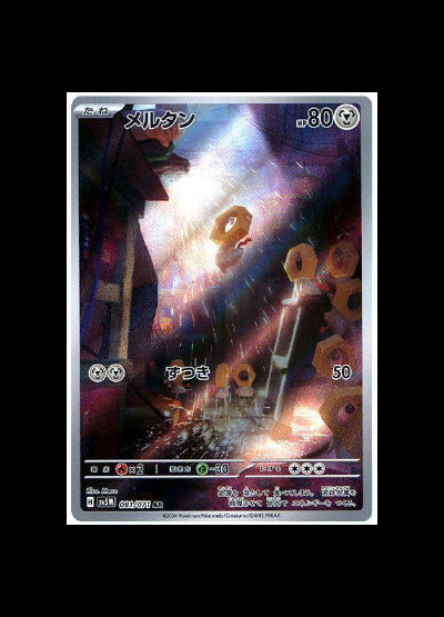 Meltan AR : #081/071 (JP)