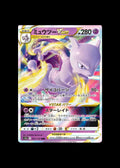 Mewtwo VSTAR #051/172 (JP)