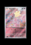 Milcery AR #110/102 (JP)