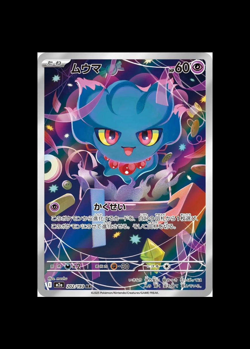 Misdreavus AR #202/193 (JP)
