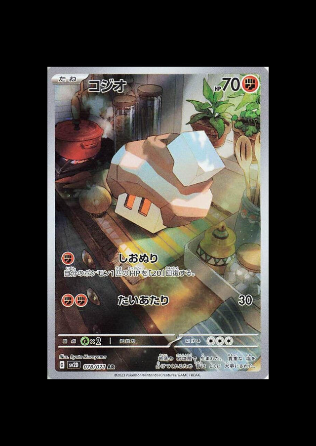 Nacli AR : #078/071 (JP)